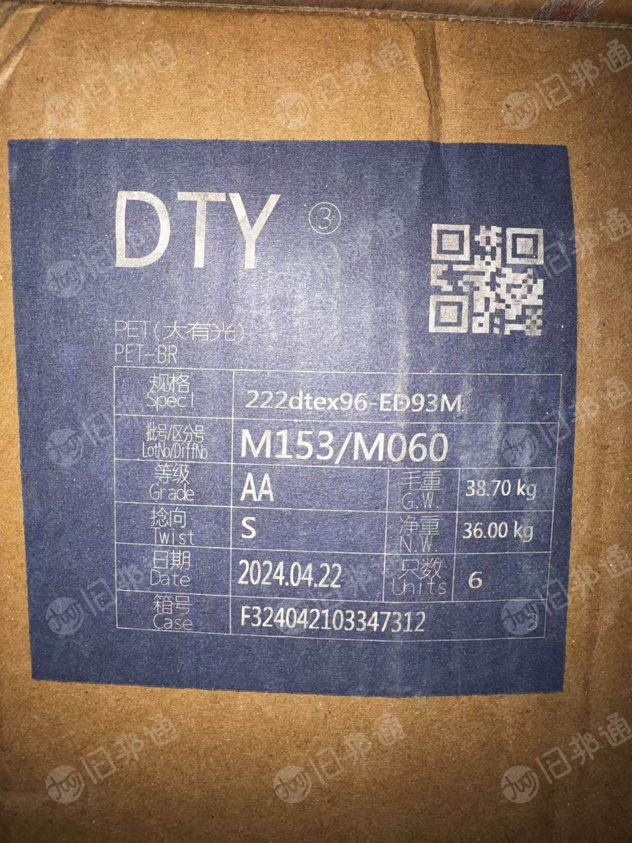 长期出售库存涤纶丝，涤纶丝，涤纶DTY有光丝，300D，分开出的，在江苏苏州