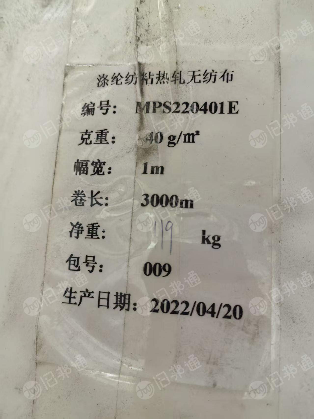 出售库存无纺布，可冲散无纺布，涤纶纺粘热轧无纺布，幅宽100厘米，克重40克，现货有5吨
