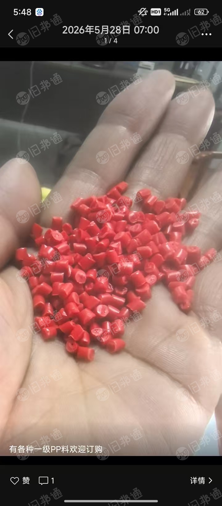 长期出售一级红色pp颗粒，红丙颗粒，现货够车