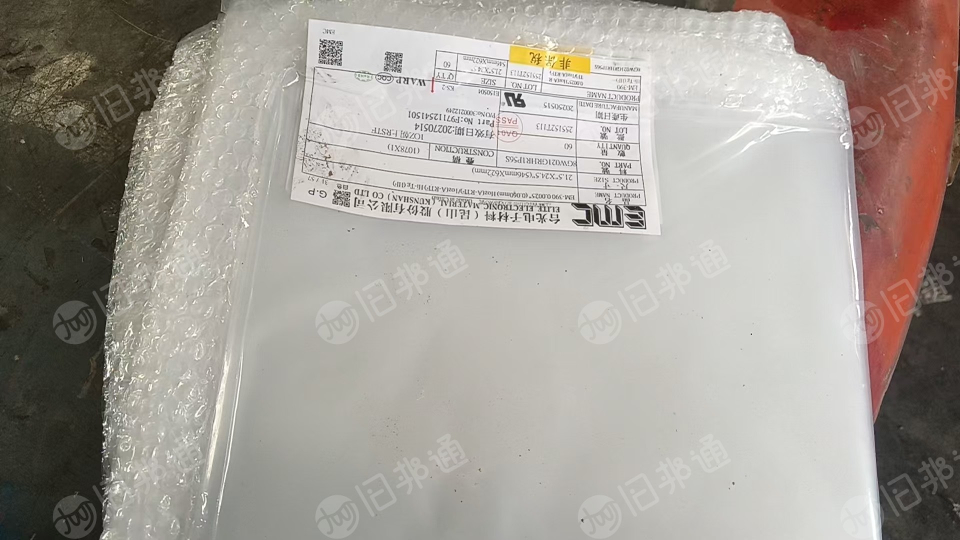 采购包装干燥剂的下来的高压复合尼龙膜，造粒用