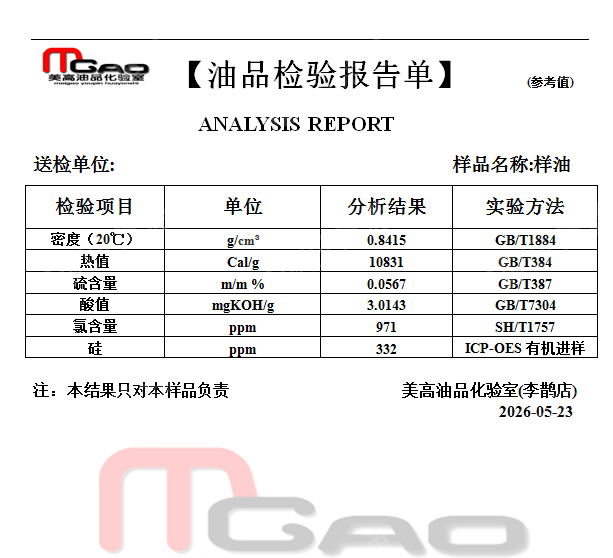 出售塑料油废料，热值1万多，密度81-84，每个月有三四千吨