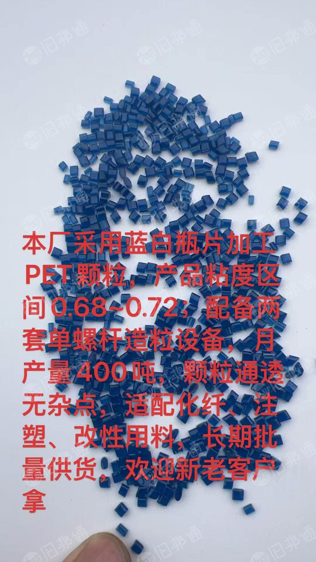 长期出售PET颗粒，月供400吨左右，也可根据要求定制颜色和需求