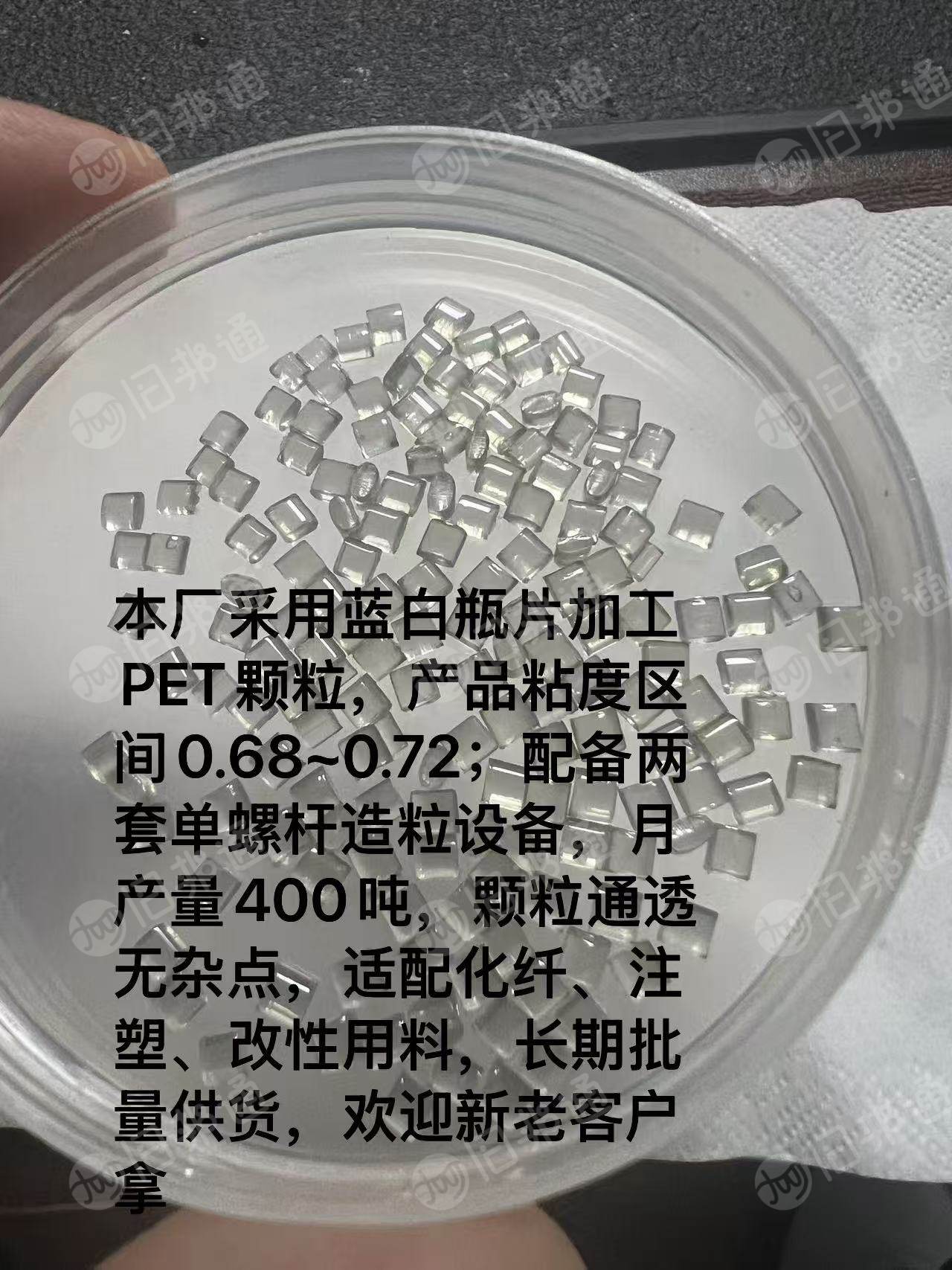 长期出售PET颗粒，月供400吨左右，也可根据要求定制颜色和需求