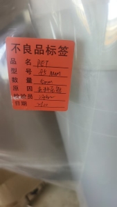 长期出售手机厂下来的PET复合膜废料， 现货15吨