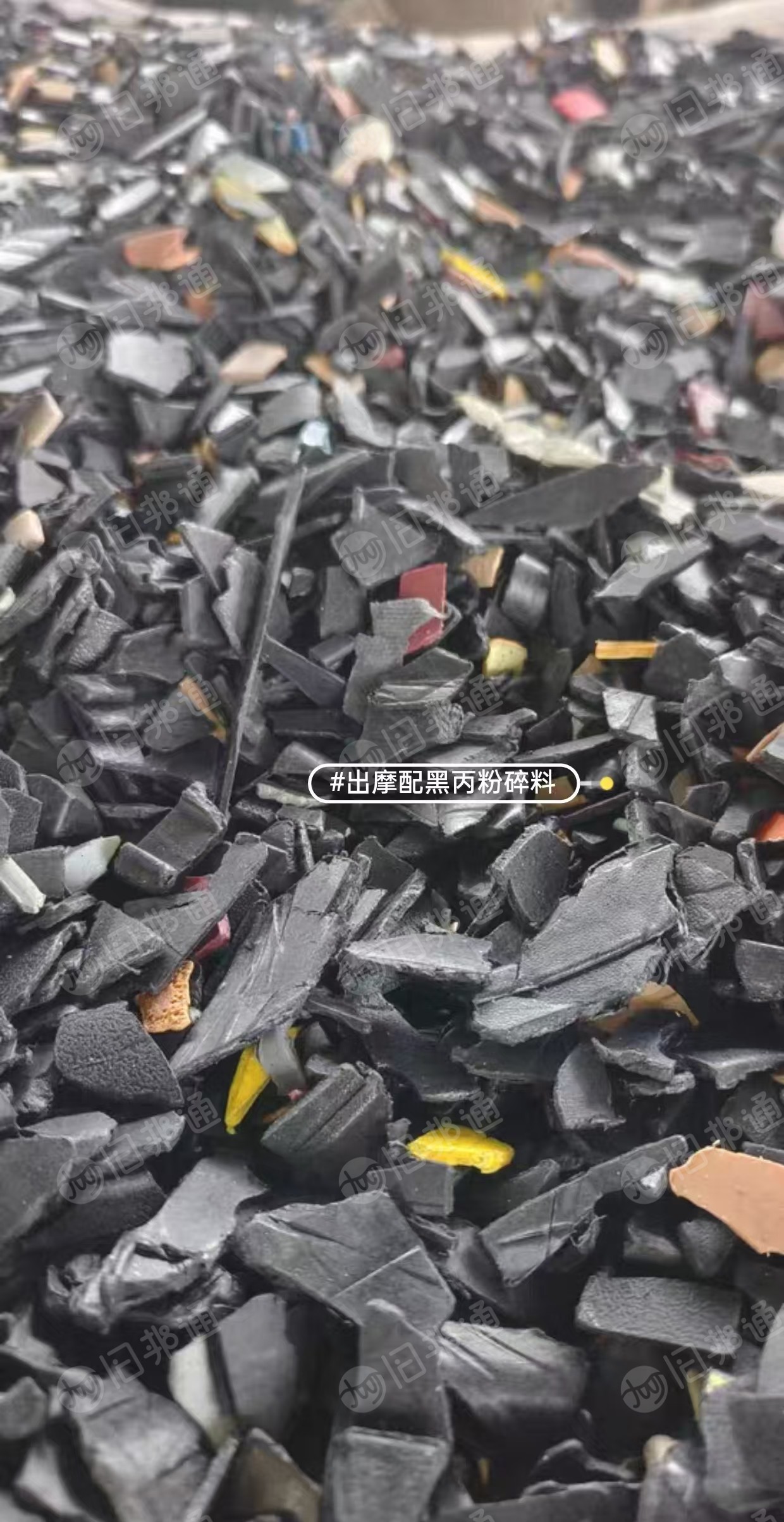 长期出售pp摩配破碎料，现货10多吨，每天都有生产，清洗甩干除铁