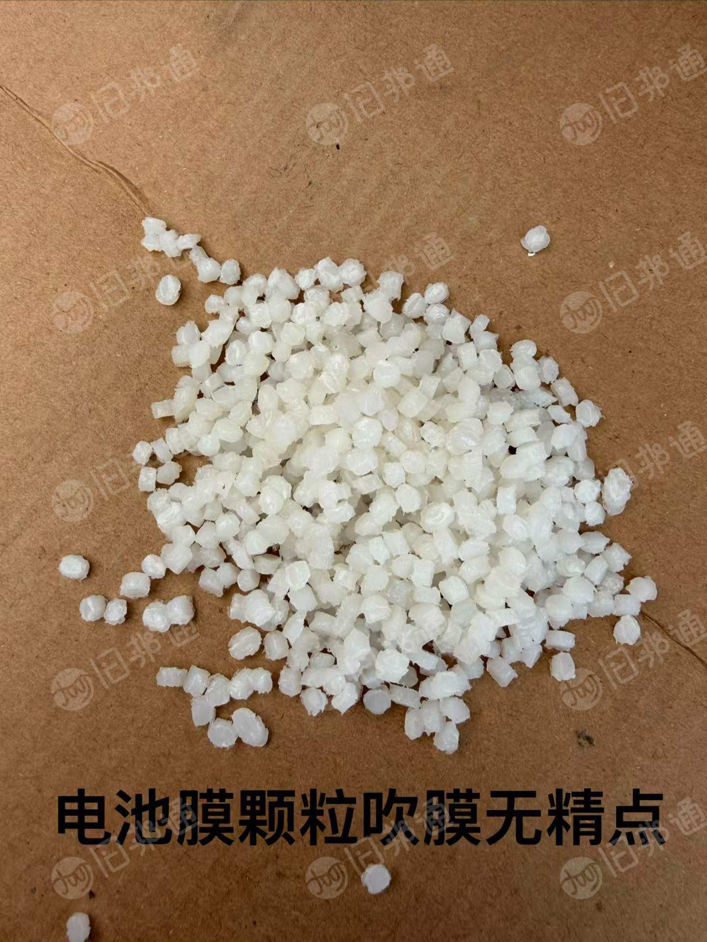 出售各种吹膜级低压膜颗粒，电池膜颗粒，无精点，