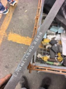 出售EVA发泡料，现货三吨左右