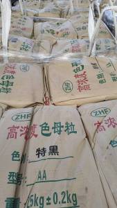 出售20吨色母粒，特黑，注塑专用