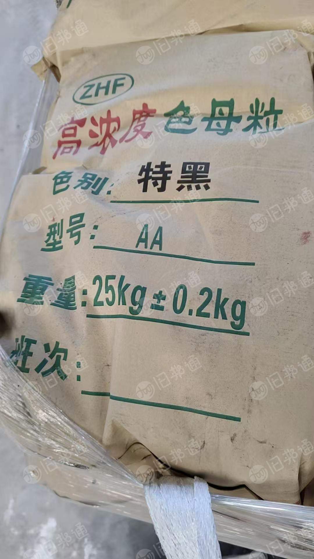 出售20吨色母粒,特黑,注塑专用