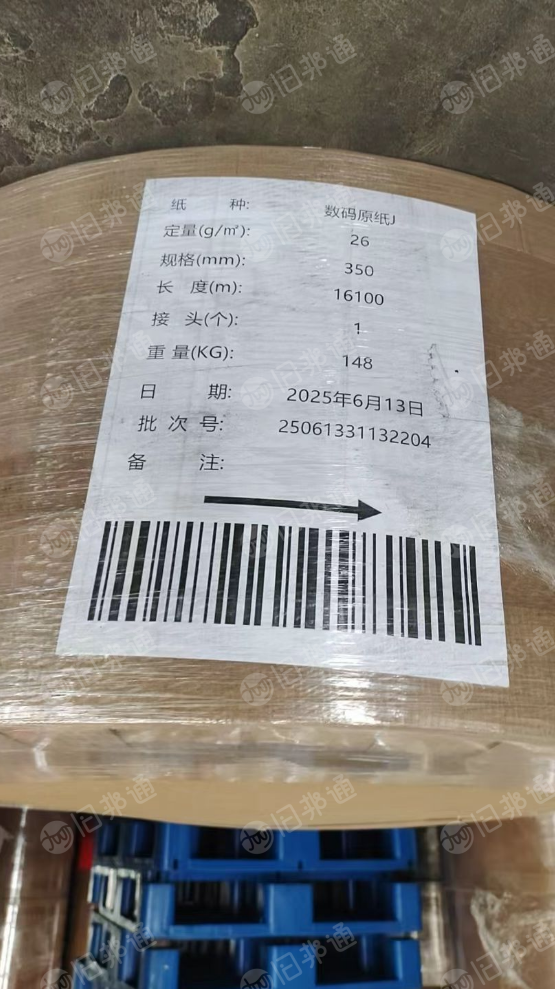 销售库存卷筒数码原纸，克重23-35克，幅宽300-965