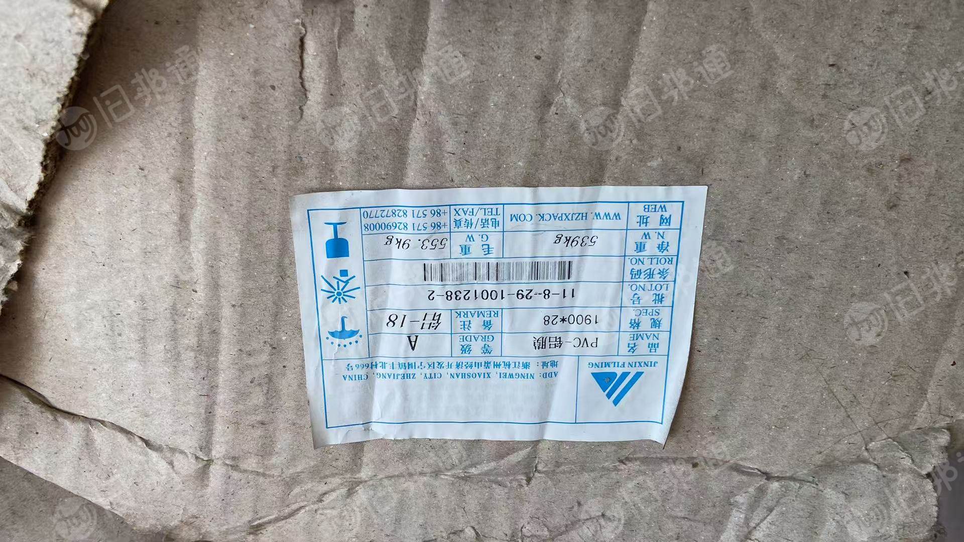 出售pet烫金膜，规格1900*28，现货20吨