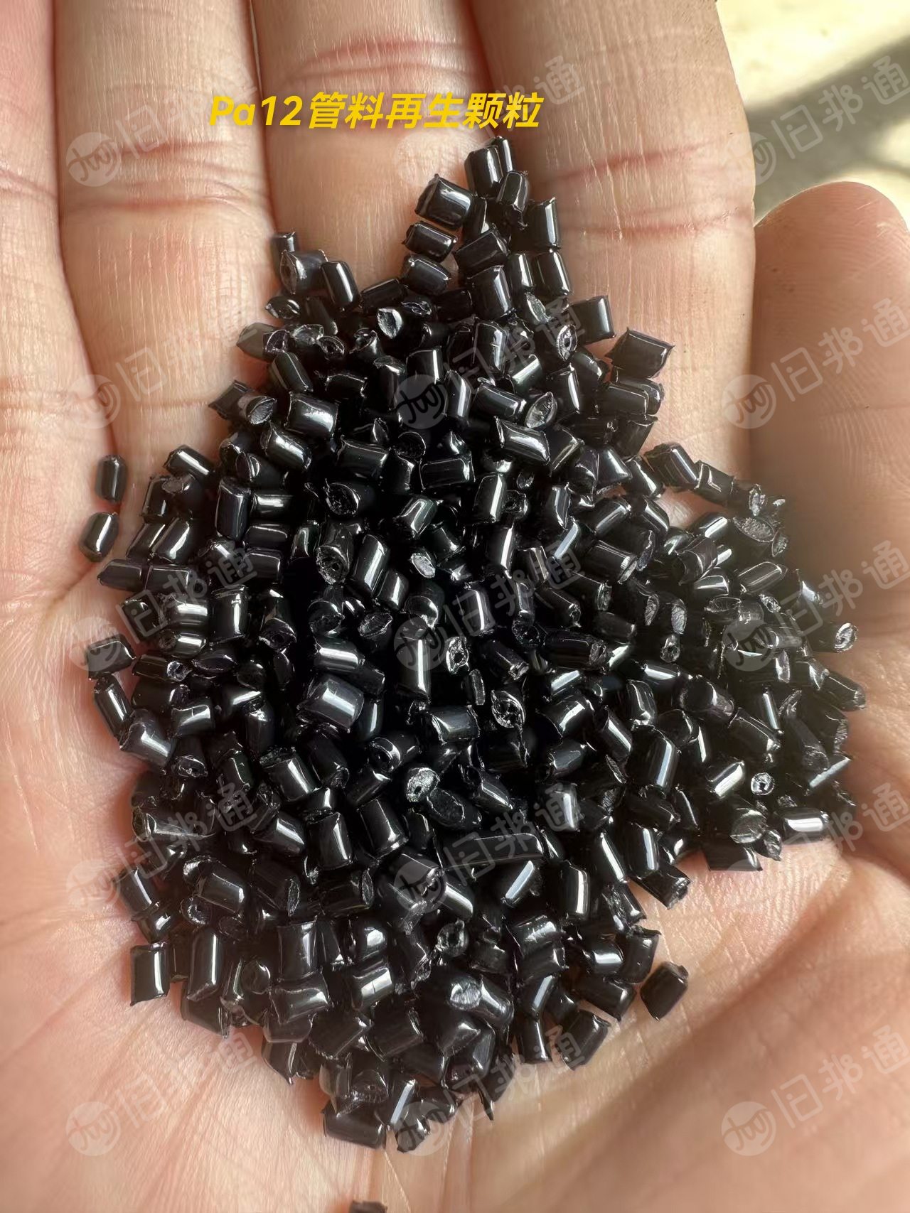 出售PA12再生颗粒，大管生产的，现货25吨多，