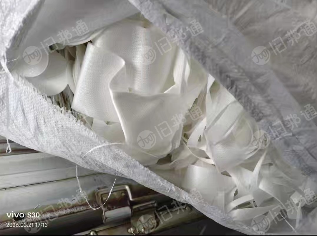 长期出售纯pp废料，白色丙纶滤布边角料，月供30吨左右