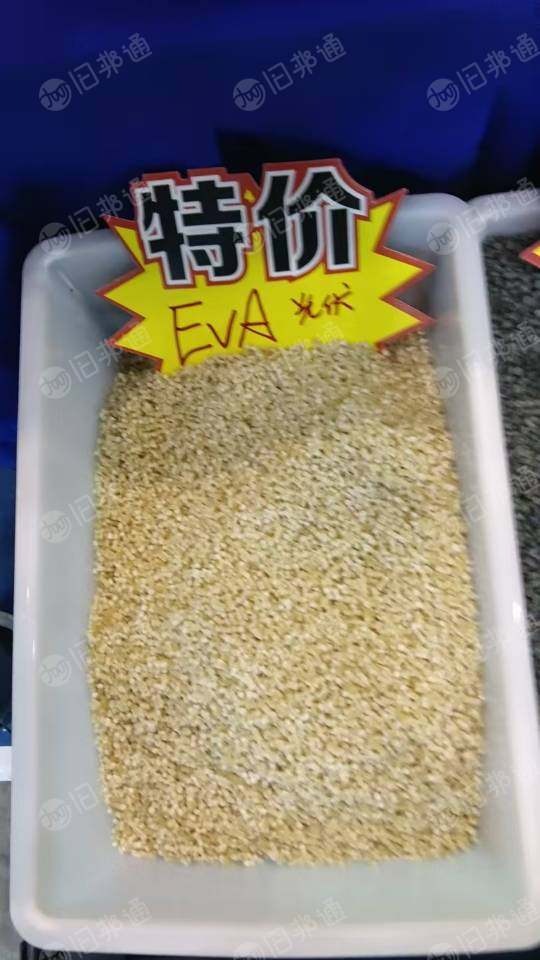 长期出售EVA颗粒