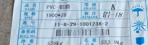 出售pvc轮胎度铝膜，整卷的，一卷500多公斤，有29吨左右，厚度1.8丝左右