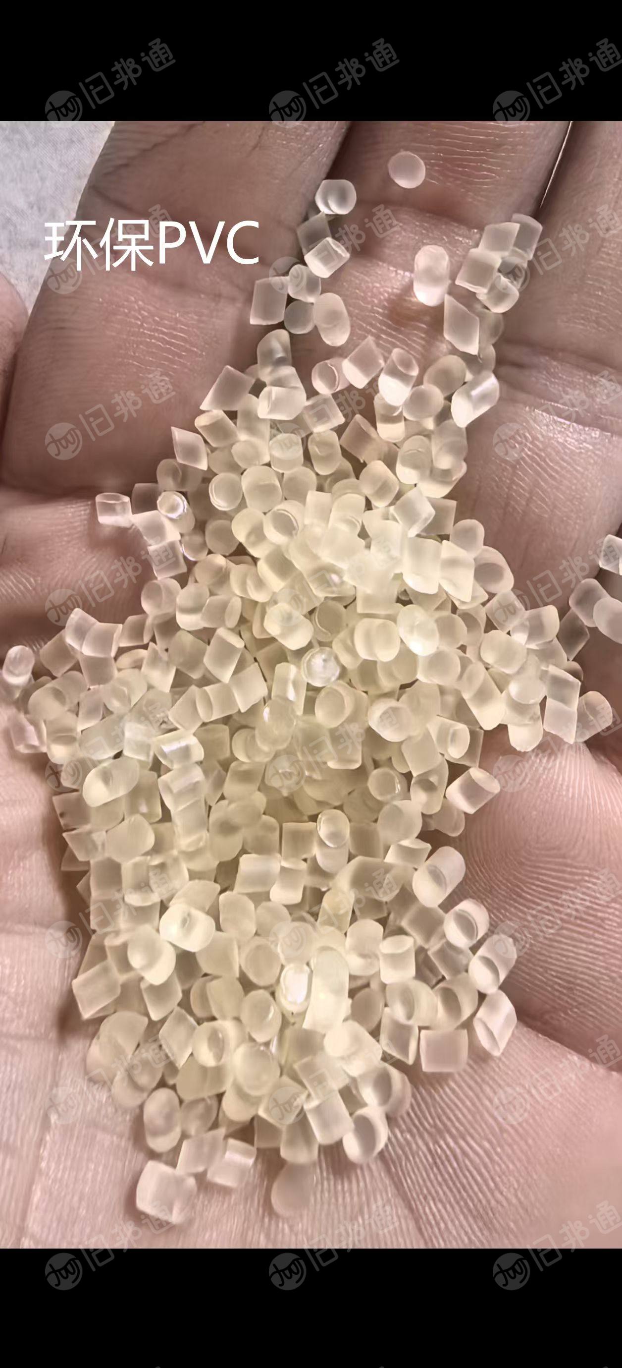 出售一级软质PVC颗粒，环保料，软度60-70，0灰分