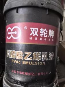 出售聚醋酸乙烯乳液，白乳胶，现货有2吨，货在江苏无锡