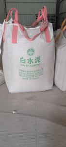 出售白水泥吨包袋，95*135的，4+2吊；尼龙切片裙口吨包，95*130