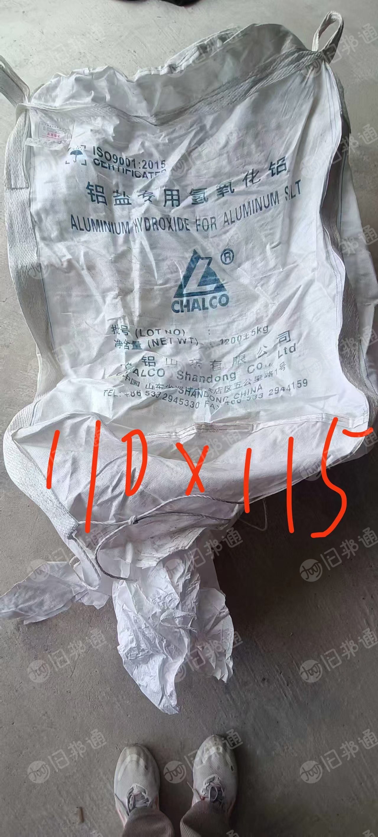 出售装氧化铝粉的圆吨包，直径115，高110