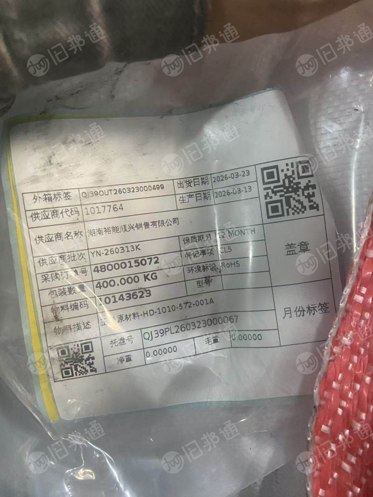 长期出售电池粉吨包袋，里面含铝塑和正负极粉，正极含量70负极30左右，统货出，月供60吨