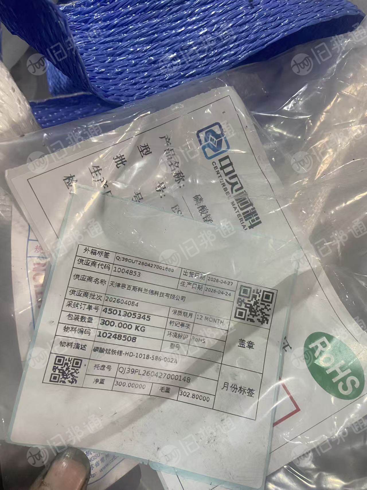 长期出售电池粉吨包袋，里面含铝塑和正负极粉，正极含量70负极30左右，统货出，月供60吨