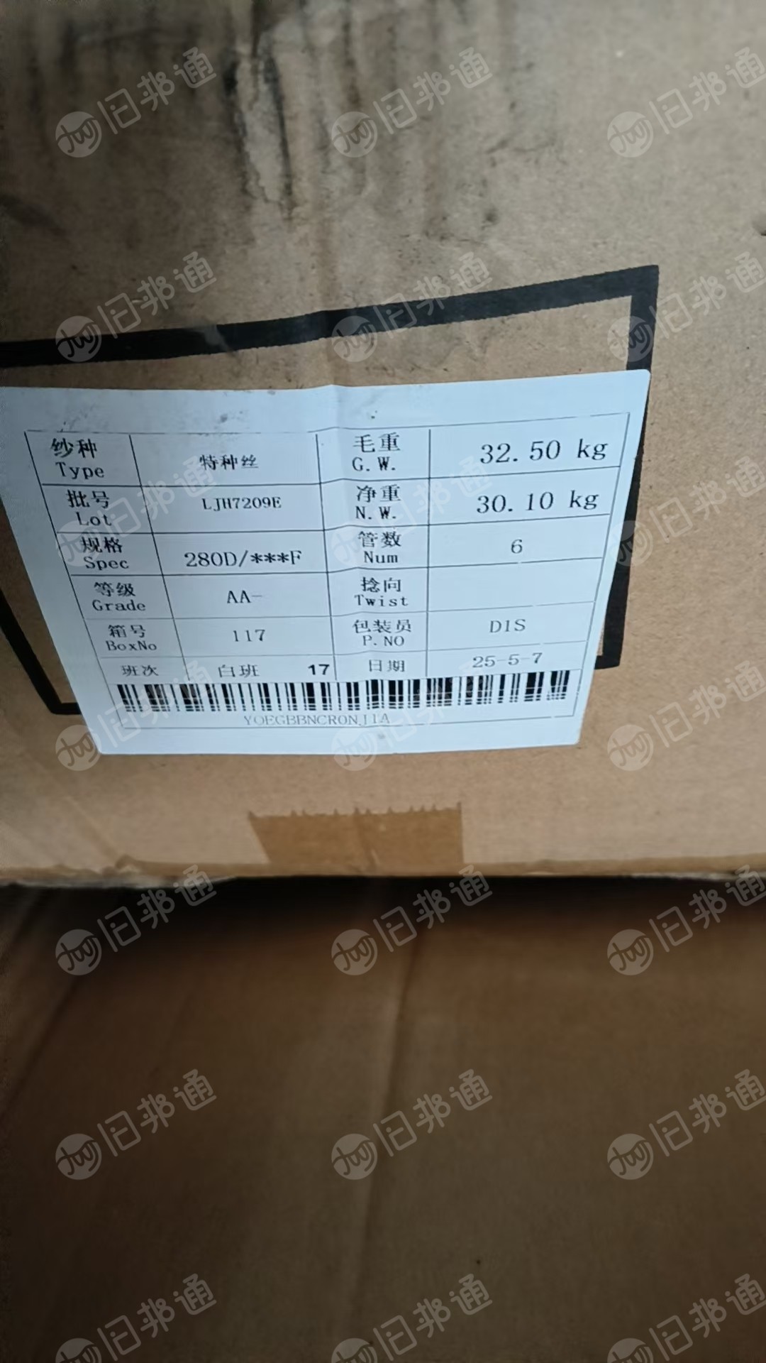 出售白色涤纶丝，涤纶特种丝，原先是用来织窗帘布下来的，现在有280D和300D,现货有8吨左右