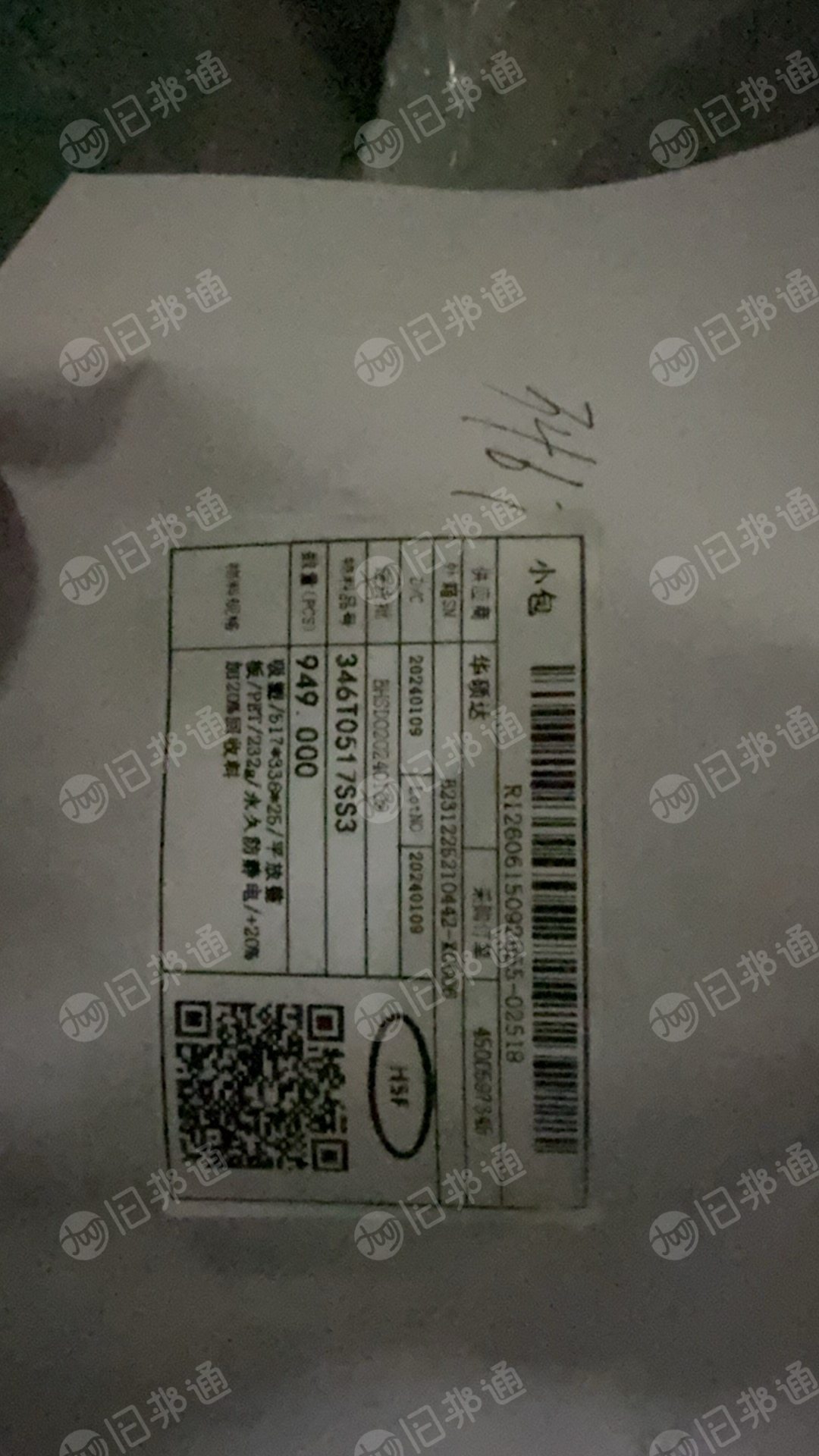 出售全新吸塑盒毛料，装灯条的吸塑，现货5吨