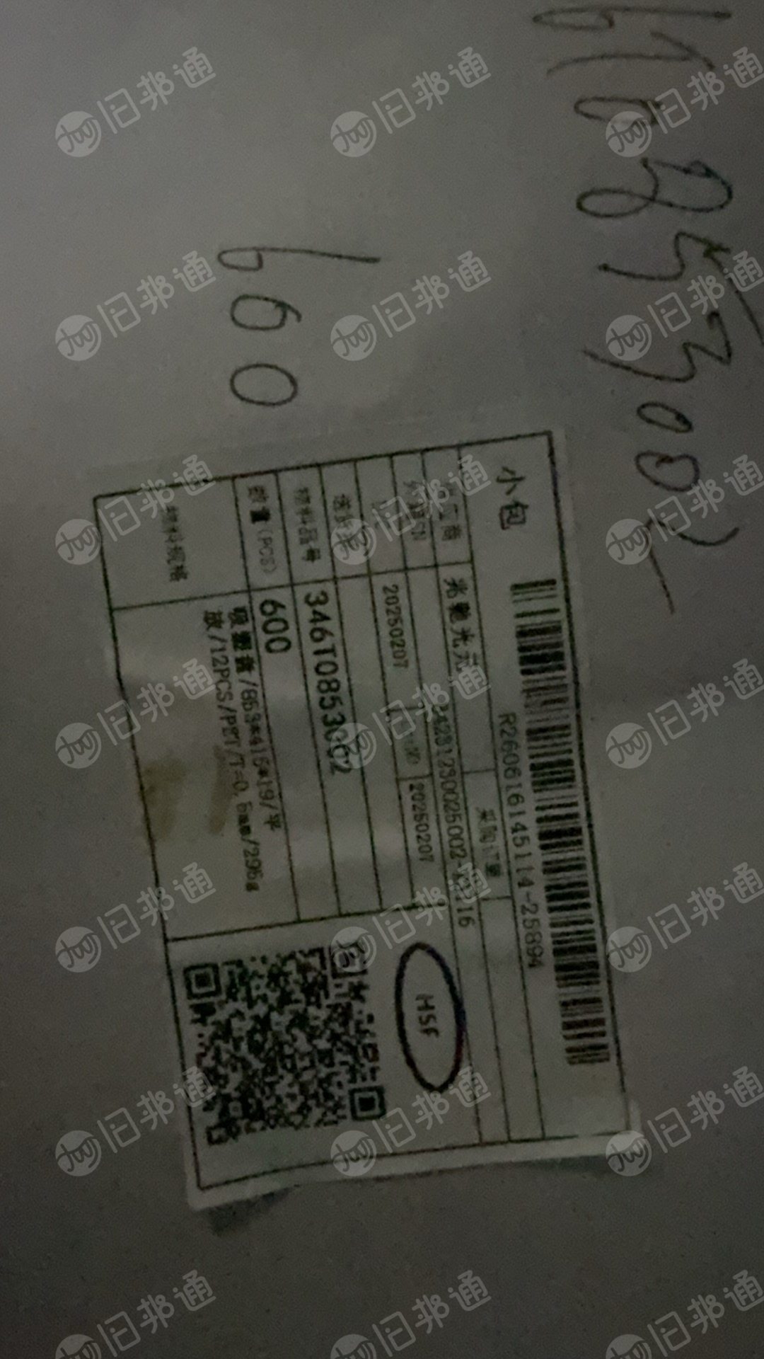 出售全新吸塑盒毛料，装灯条的吸塑，现货5吨