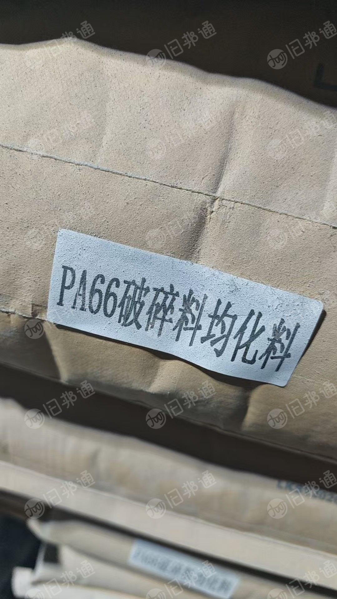 出售PA66加纤破碎料，黑色尼龙破碎料