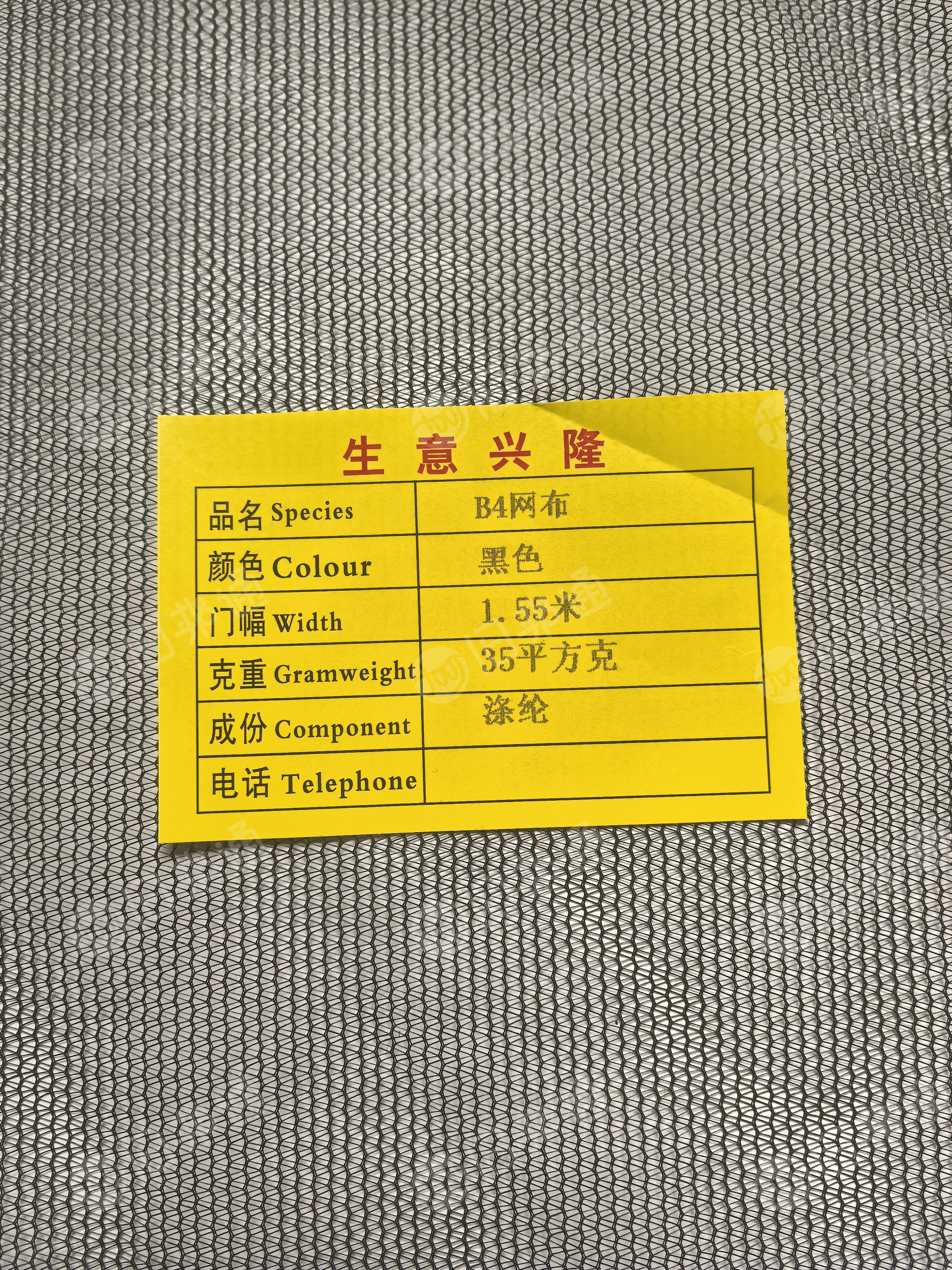 厂家处理经编网布,网布,平布,库存布,可以做箱包,帐篷用,现货有4-5吨左右,货在福建福州