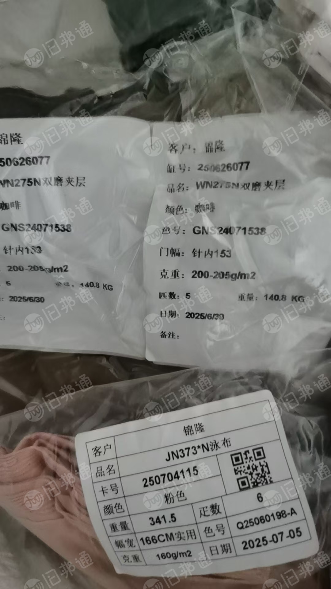 出售染厂下来的样布尾货，样布，基本上都是锦纶材质的，现货5吨左右，货在广东揭阳