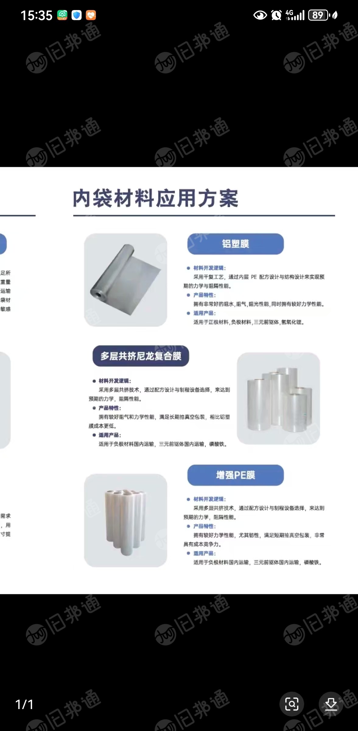 长期出售电池厂吨包边角料，用吨包装着没有压包，一个月有个100吨
