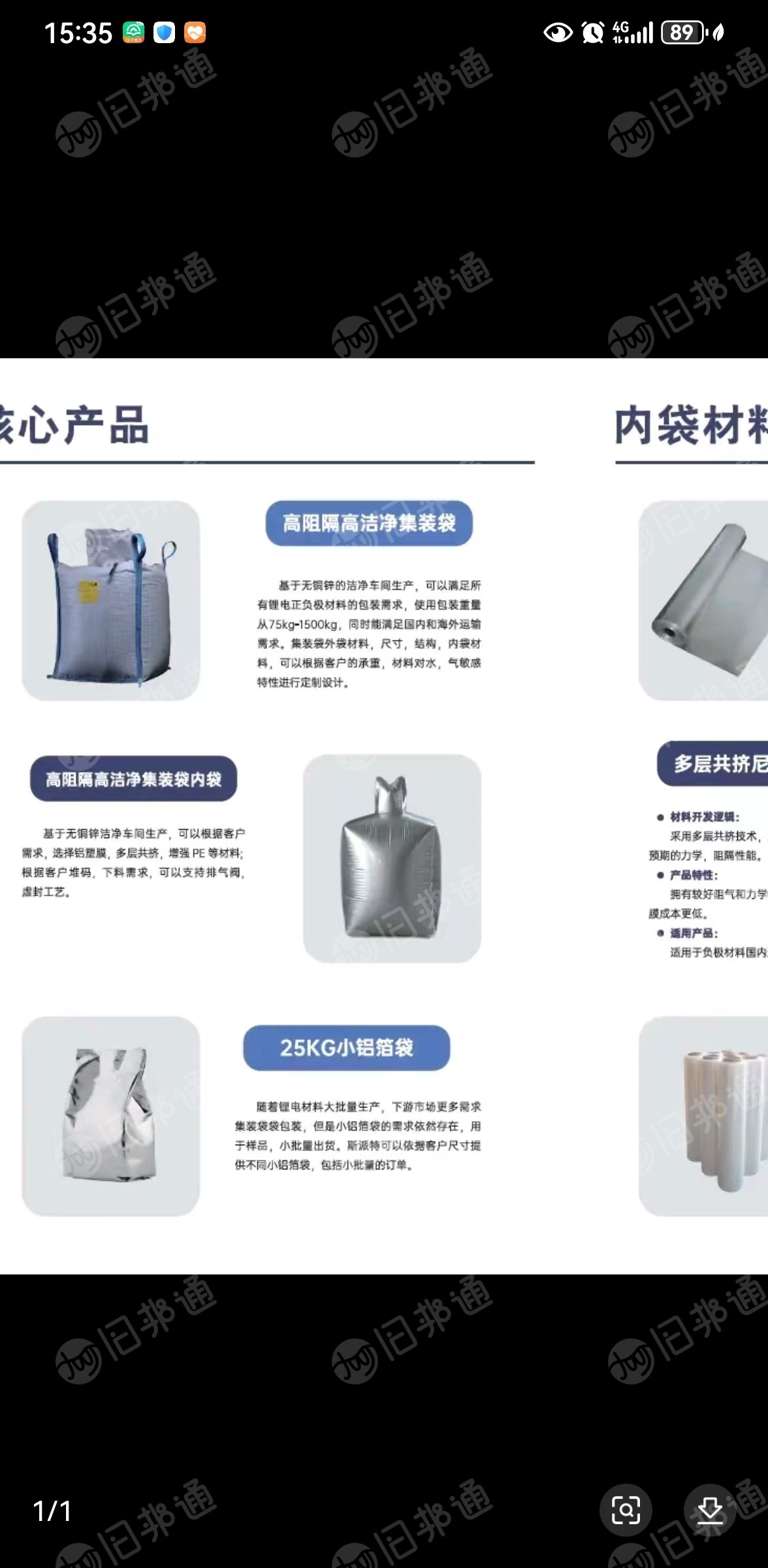 长期出售电池厂吨包边角料，用吨包装着没有压包，一个月有个100吨