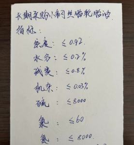 长期采购小钢丝轮胎油，氯要求高一点，加氢用