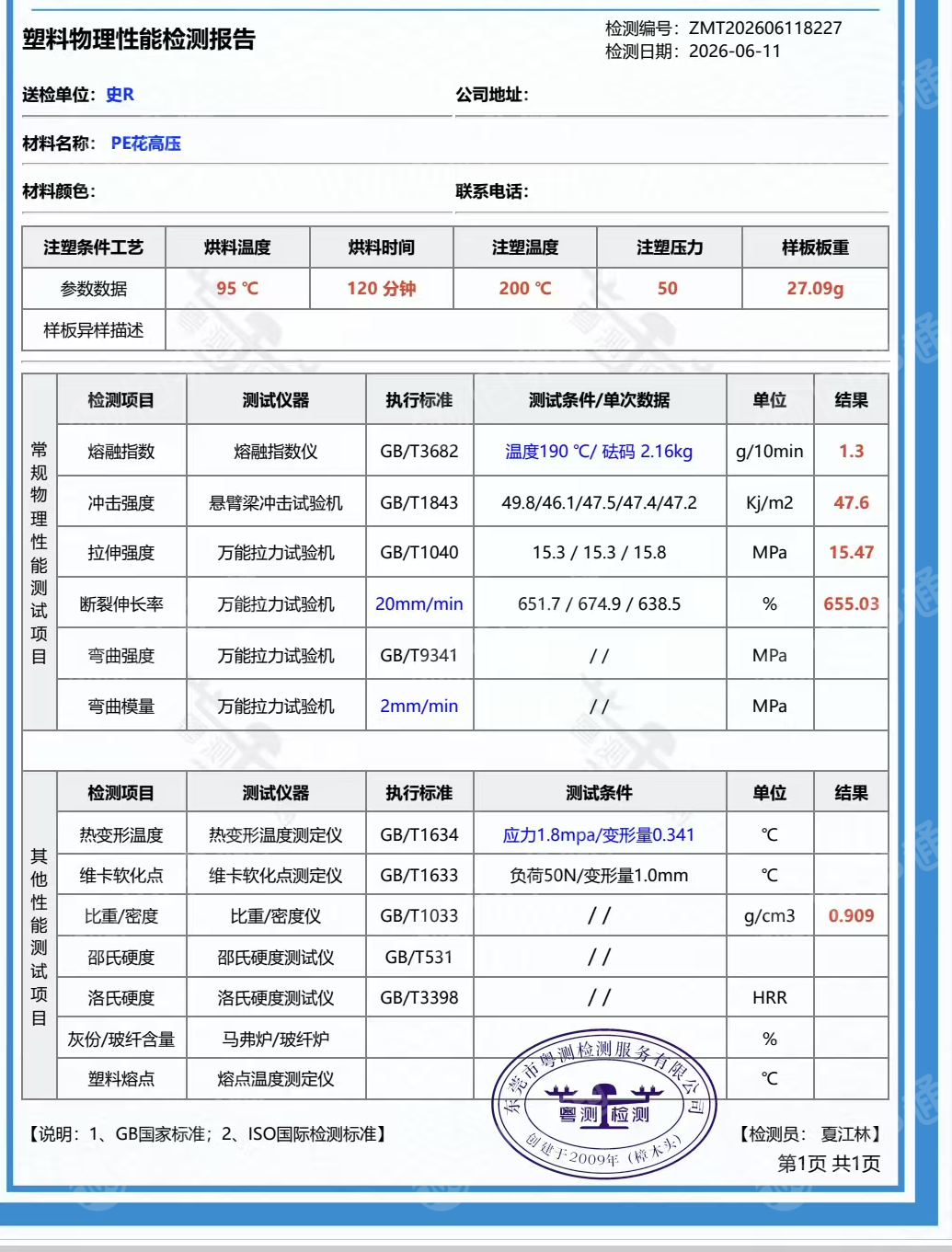 PE花高压颗粒可拔管，滴管带！3500自提，可看货寄样！
