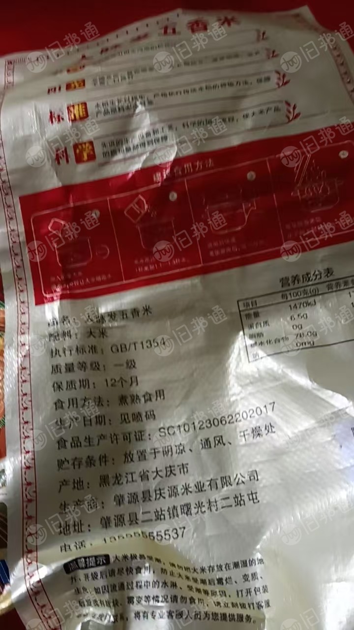 出售废旧编织袋，没有清洗过，内膜也有一部分没去掉，可按要求去内膜，月产上百吨