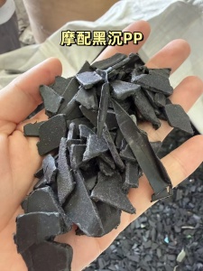 长期出售pp摩配破碎料，全漂的，过硅胶静电，现货30吨