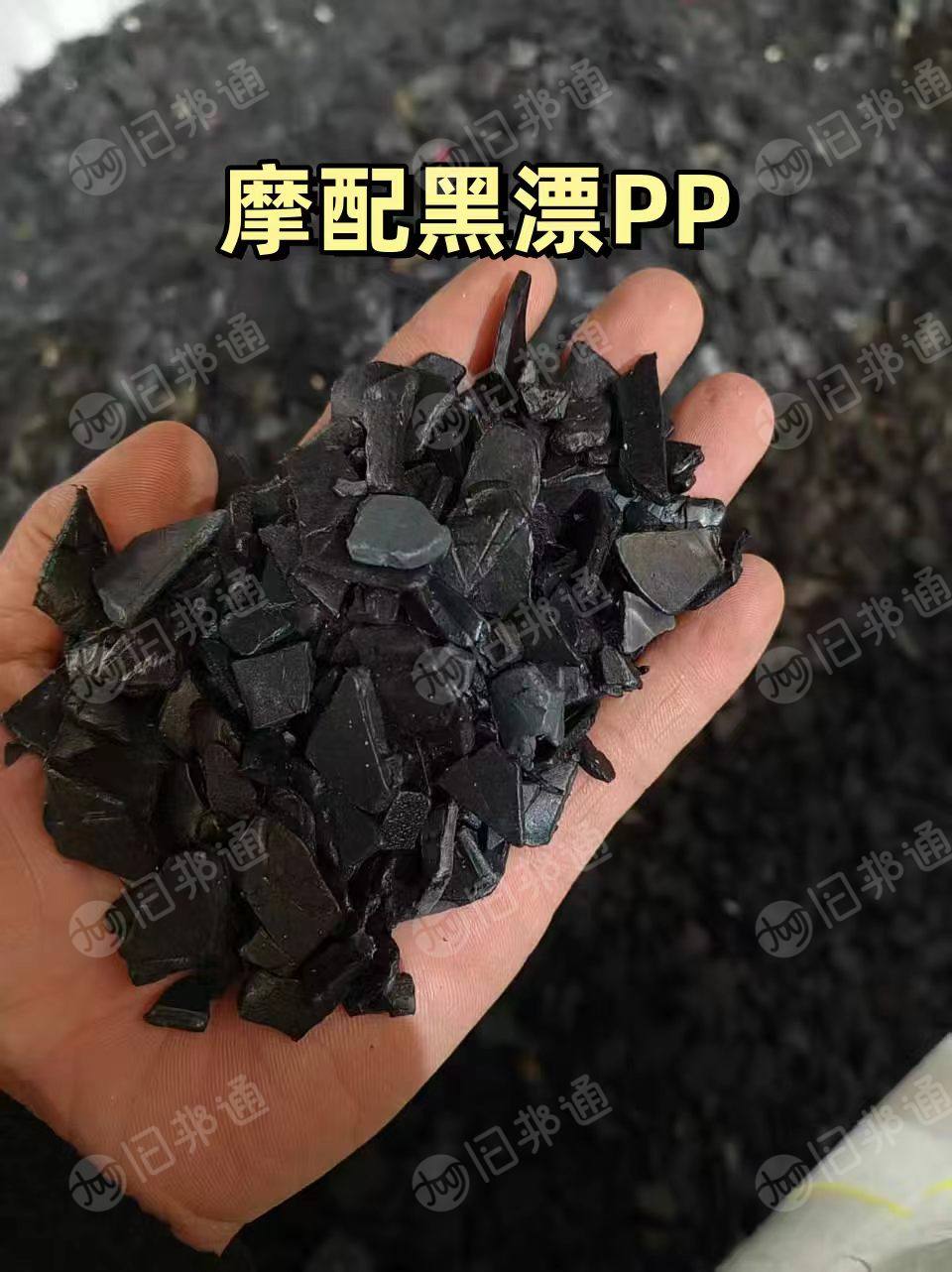 长期出售pp摩配破碎料，全漂的，过硅胶静电，现货30吨