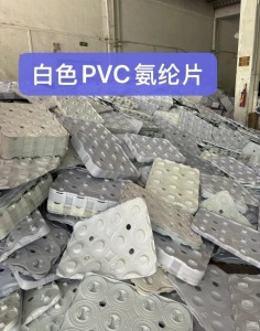 长期出售白色PVC氨纶片，定位片，在广东东莞