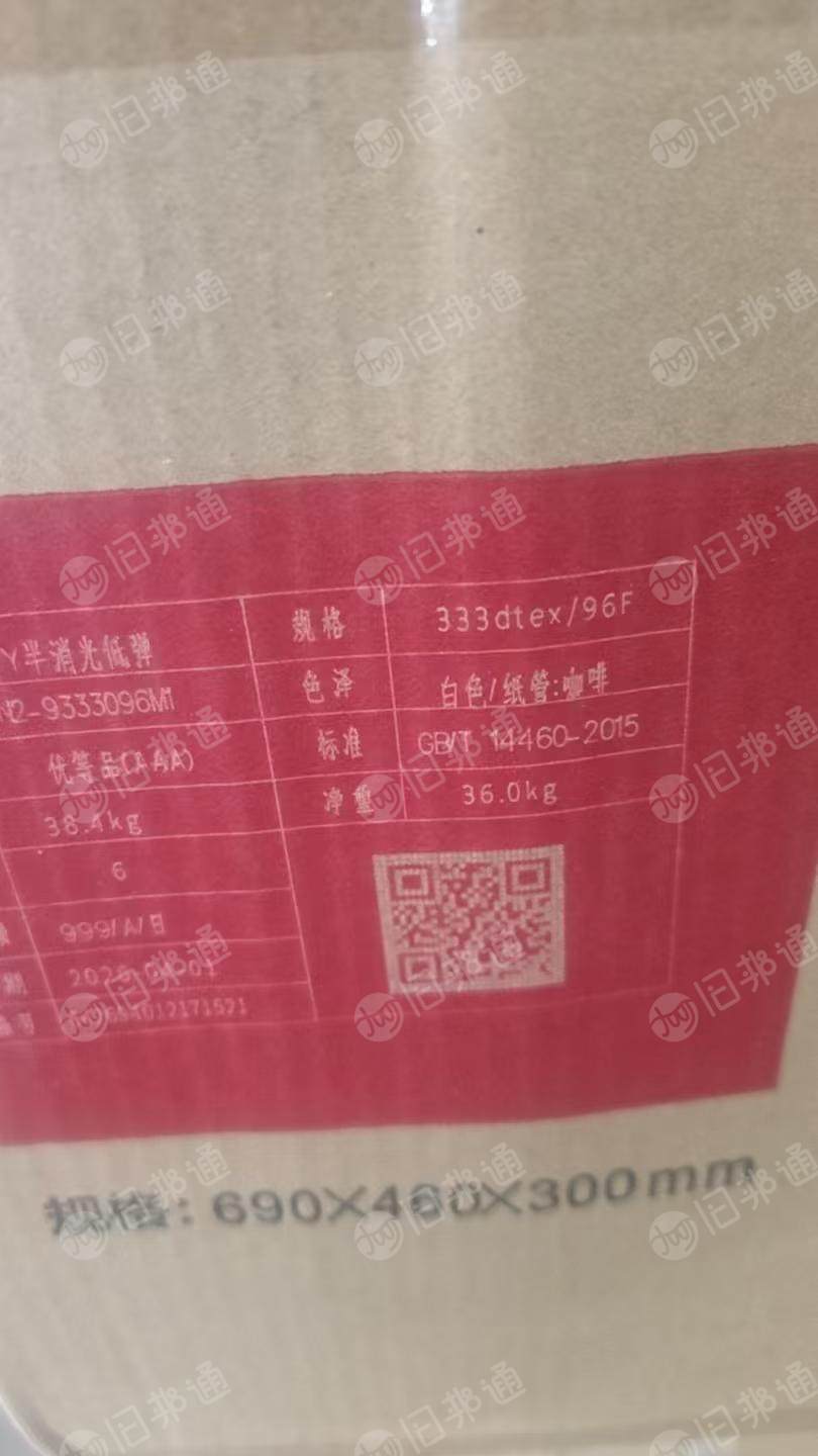 出售300/96半消光低弹无网丝，涤纶丝，双A，一个批号，现货有1000箱，货在浙江嘉兴