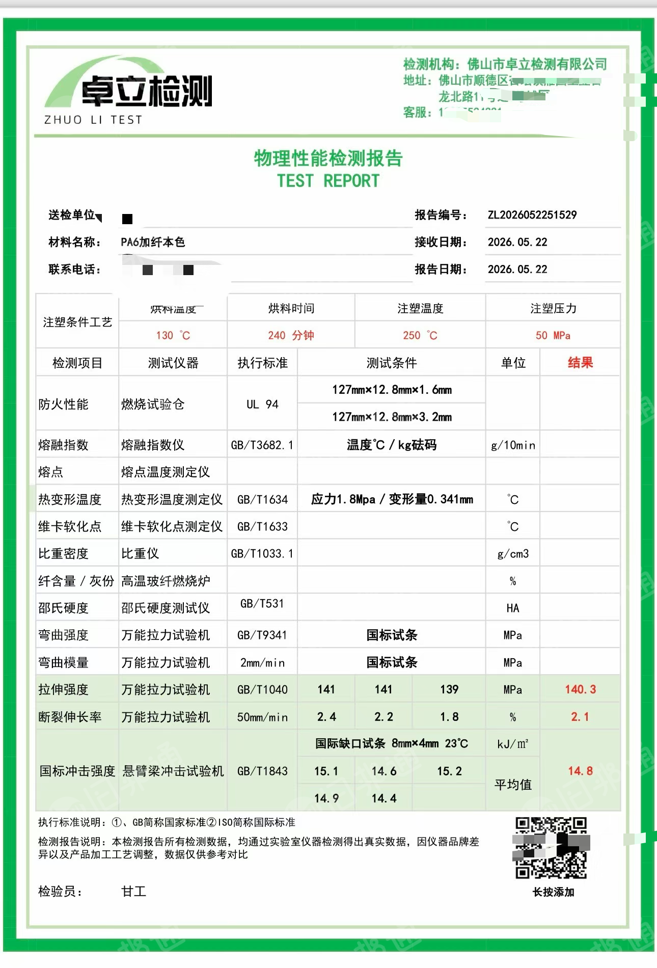 处理PA6尼龙本色颗粒30纤的，新料做的，单6尼龙颗粒，过30目，现货20吨，注塑改性都可以做