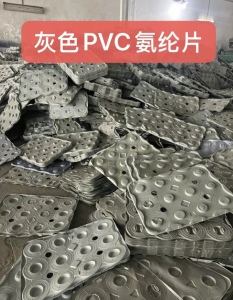 长期出售灰色PVC氨纶片，氨纶定位片，在广东东莞