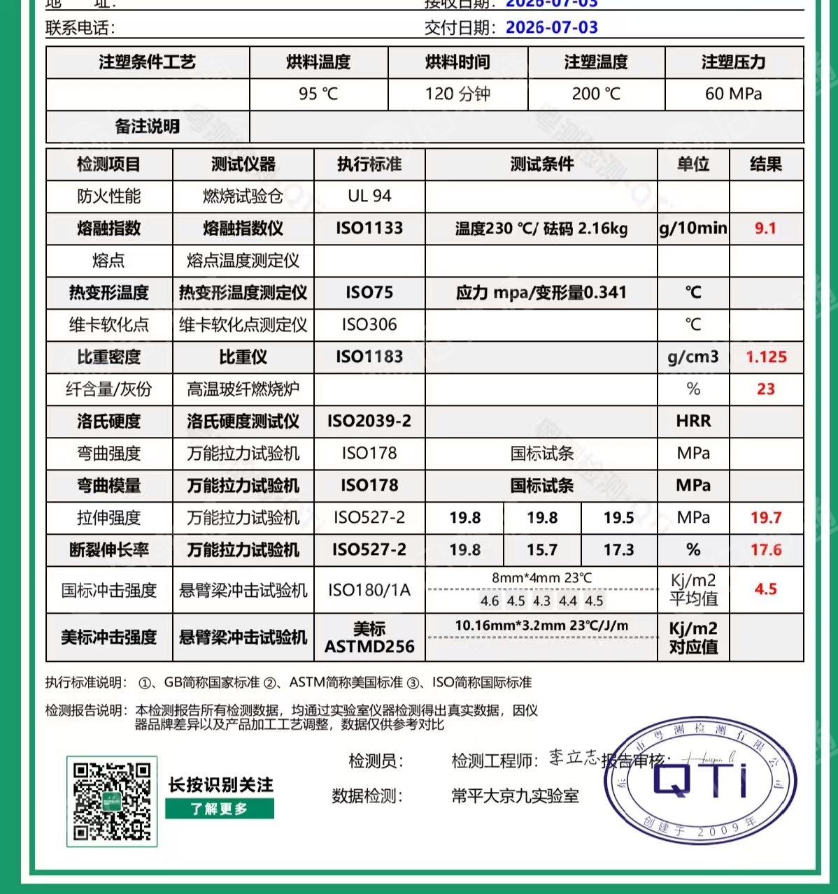 出售PP打包带沉水颗粒，现货10吨
