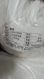 长期出售牛奶丝库存布，牛奶丝，门幅190克重150，一百多条