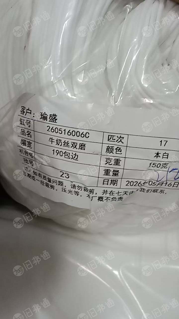 长期出售牛奶丝库存布，牛奶丝，门幅190克重150，一百多条