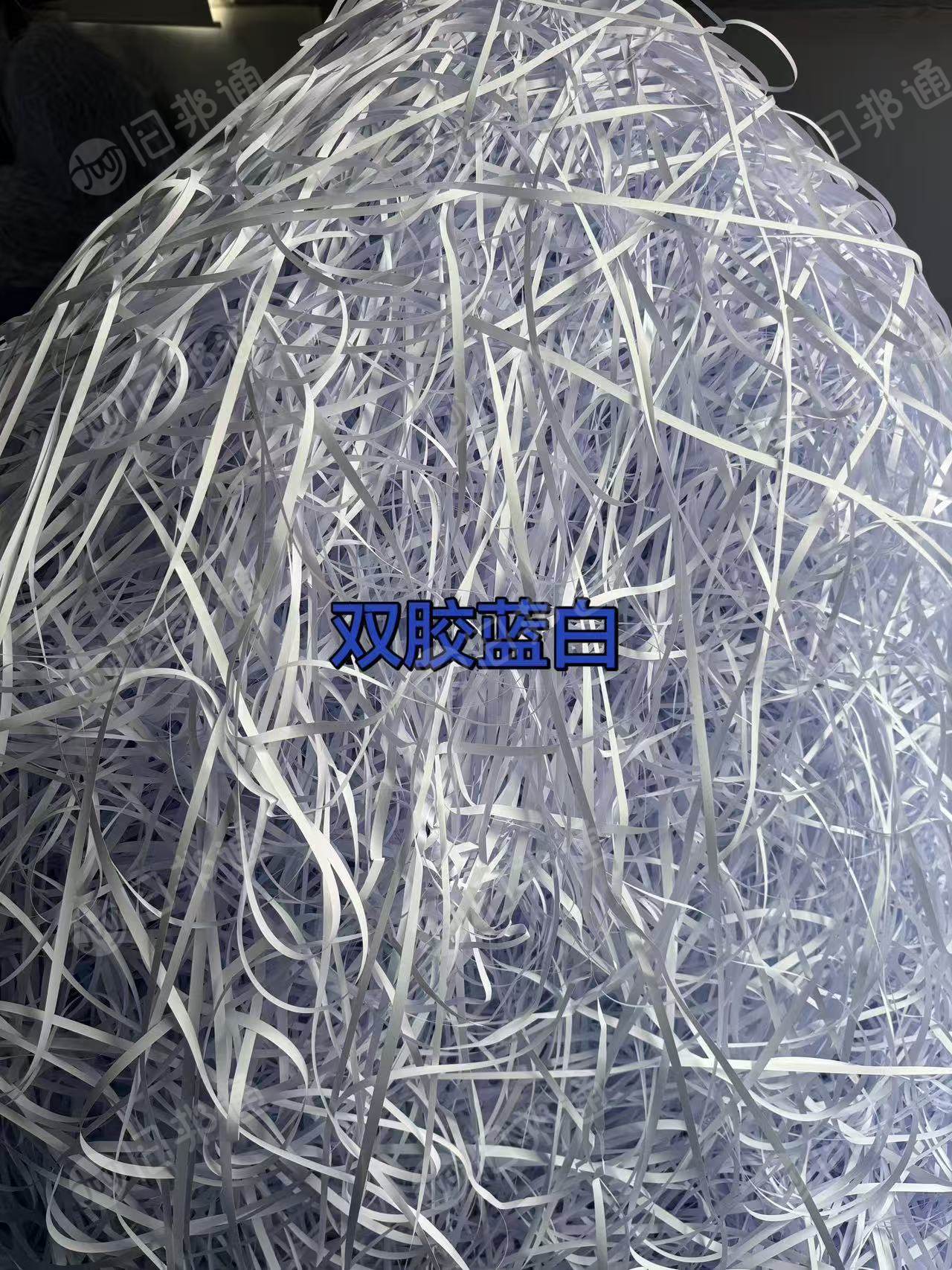 出售蓝白双胶纸压包料