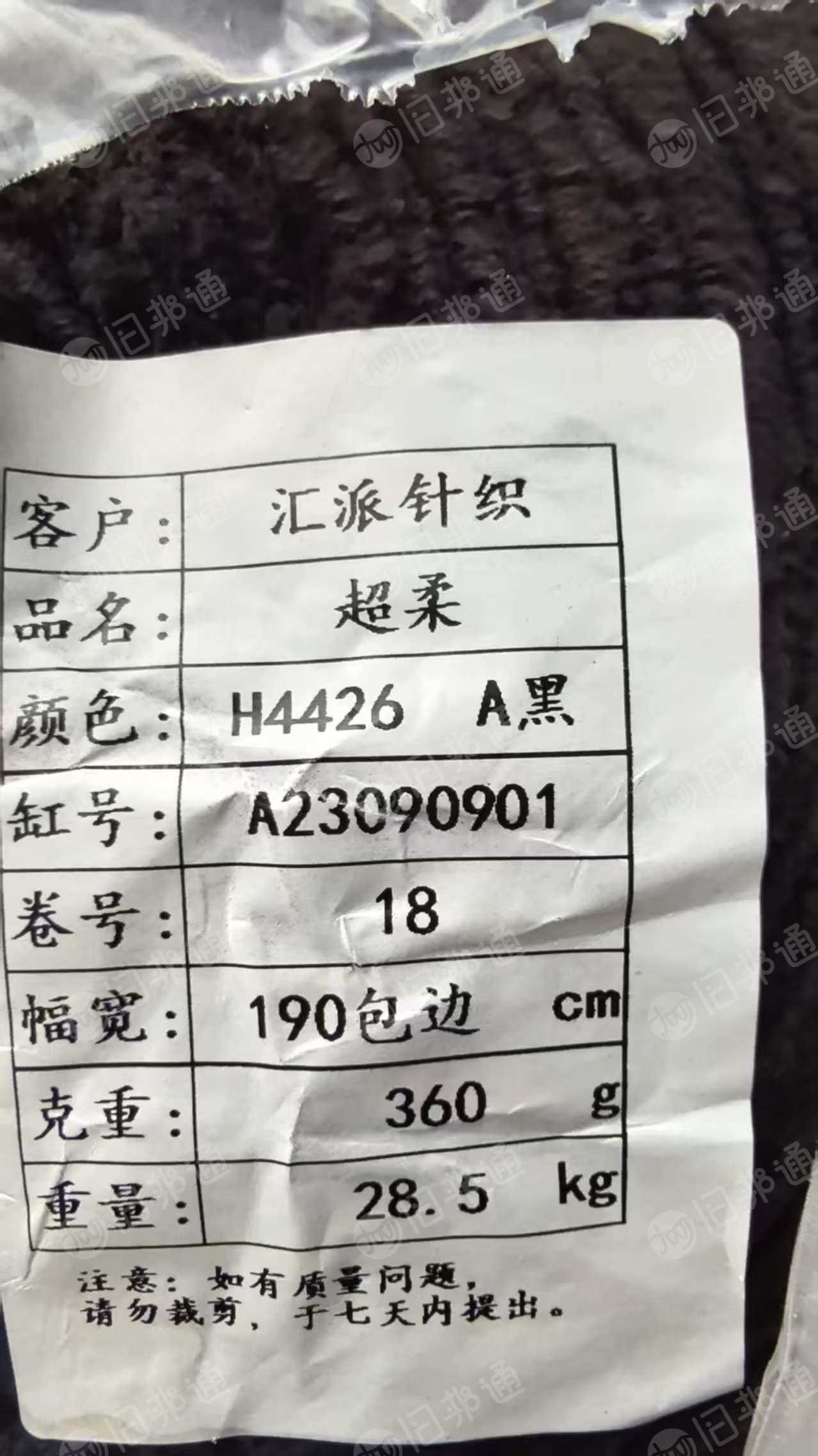 长期出售同批号黑色单面氨纶超柔，门幅190克重360，现货10吨，在广东中山