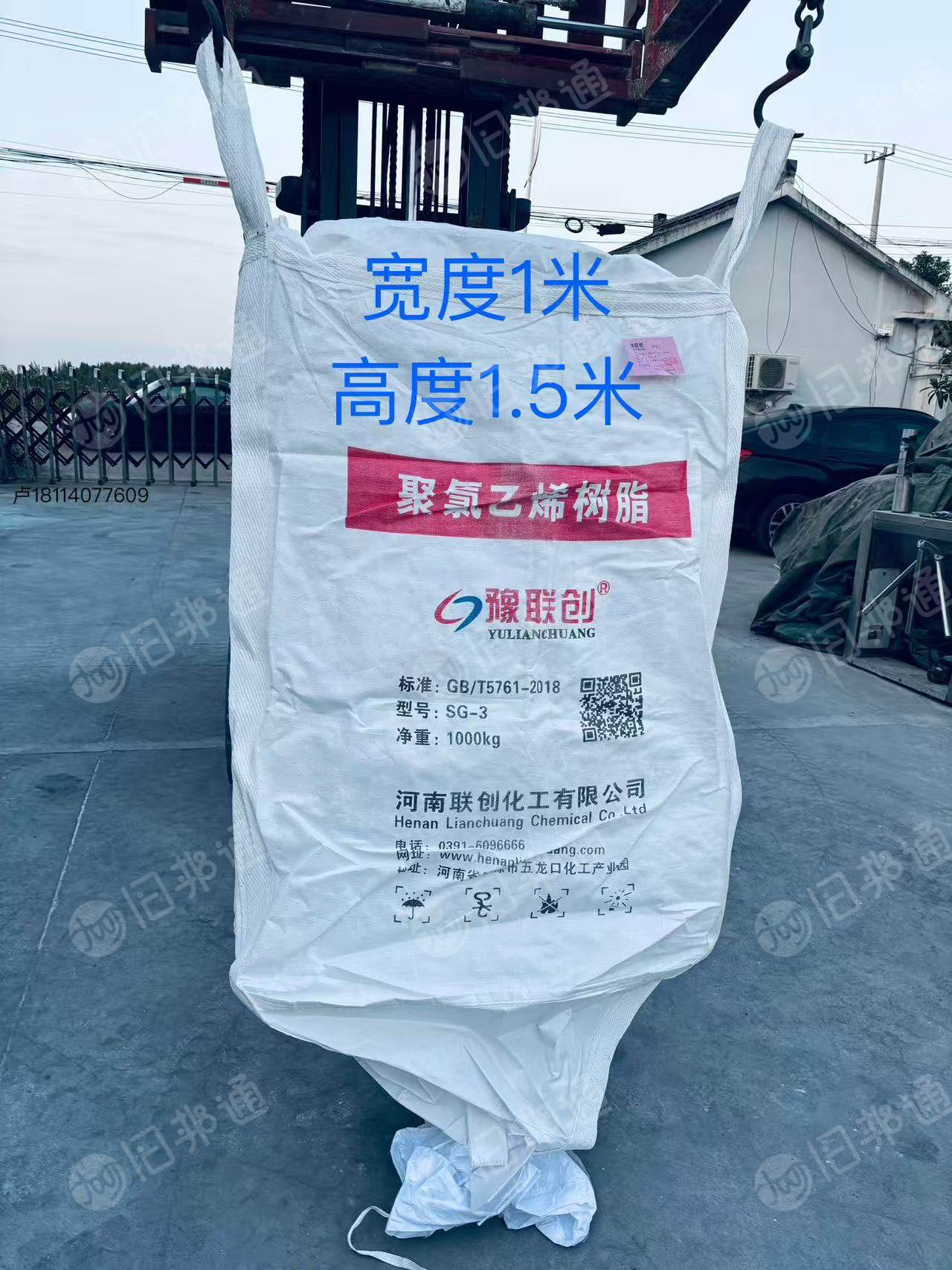 出售二次利用吨包袋,规格如下,现货几千条