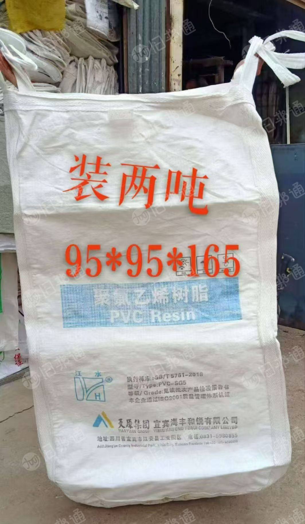 出售二次利用吨包袋，规格如下，现货几千条