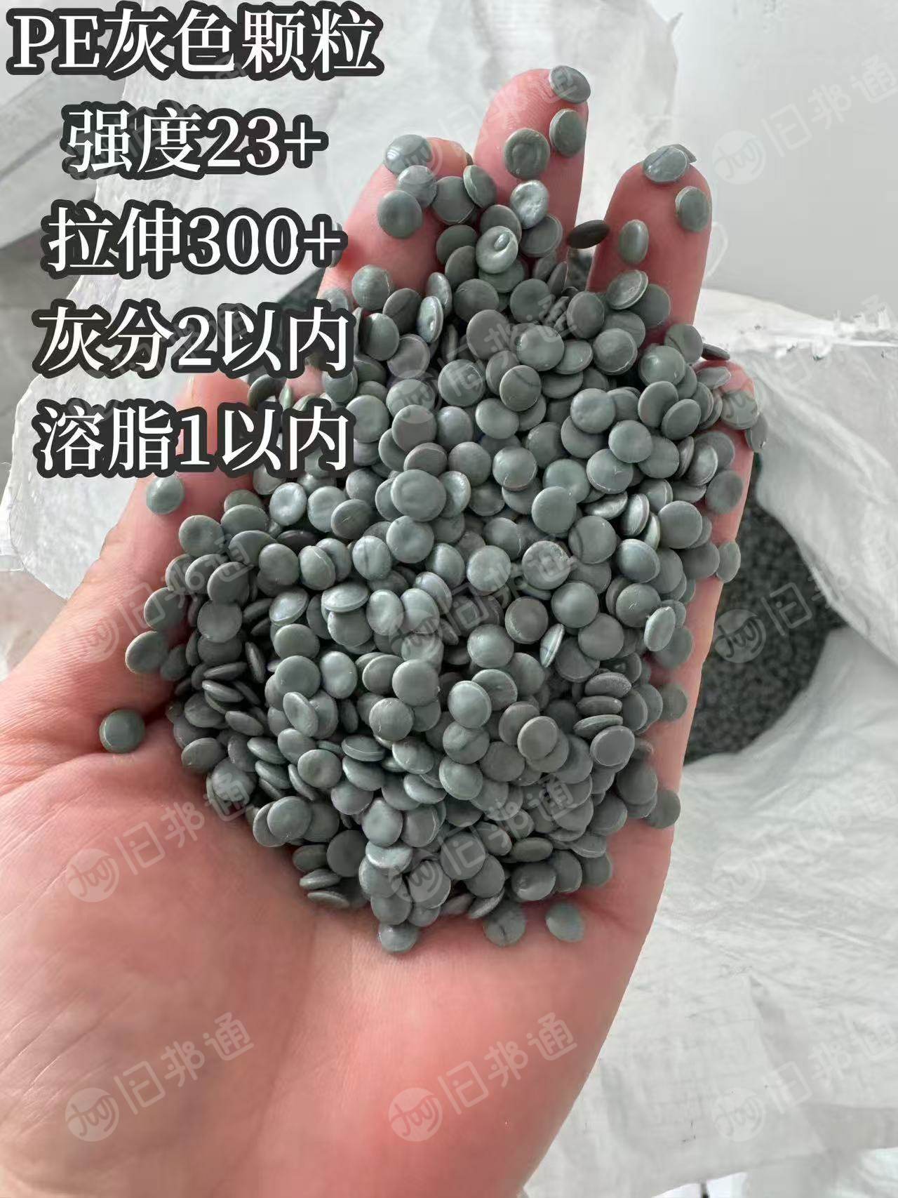 长期出售各类pe颗粒，具体参数如下，月供量大